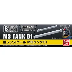 BUILDERS PARTS HD MS TANK 01 Zusatzteile für Gundam Modellbausätze