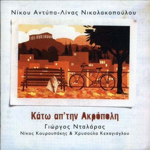 Kato Ap'tin Akropoli (Neu differenzbesteuert)