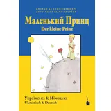 Edition Tintenfaß Malenʹkyy prynts / Der kleine Prinz:
