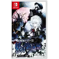 Koumajou Remilia II Strangers Requiem - Switch [JP Version]