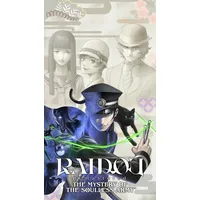 Sega Raidou: Remastered: The Mystery of the Soulless Army