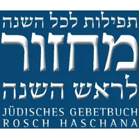 Gütersloher Verlagshaus Jüdisches Gebetbuch Hebräisch-Deutsch, / Rosch Haschana