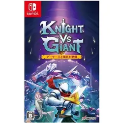 Knight vs. Giant The Broken Excalibur - Switch [JP Version]