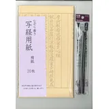 Transparentpapier Herz Sutra Sutras 20 Blatt + Pinselstift Set