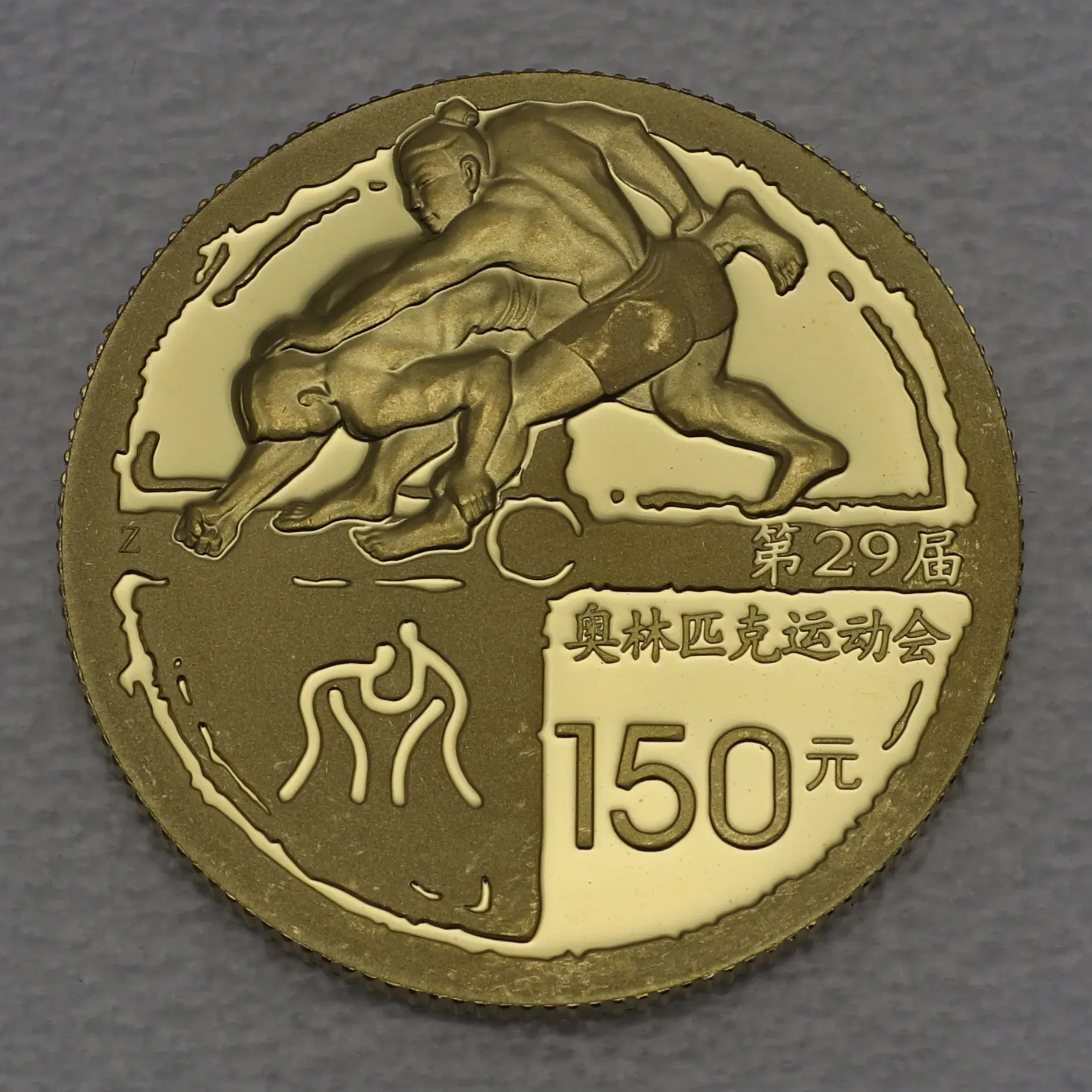 Goldmünze 150 Yuan Ringkampf 2008 (PP) - Olympiade 2008 Peking (China)