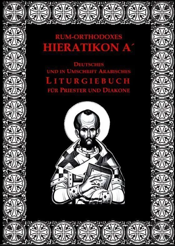 Großes Rum-Orthodoxes Hieratikon A ́. Studienausgabe - Raphael Blasberg  Kartoniert (TB)