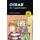 Hase und Igel Verlag Oskar, der Superdetektiv / Silbenhilfe