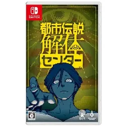 Urban Myth Dissolution Center - Switch [JP Version]