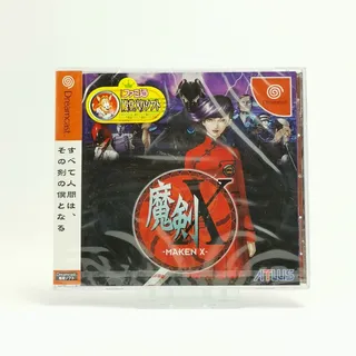 Japanisches Sega Dreamcast Spiel : Maken X | NTSC-J OVP - Neu New Sealed