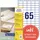 Avery Zweckform Universaletiketten LR3666 Weiß 38 x 21,2 mm 100 Blatt 6500 St.