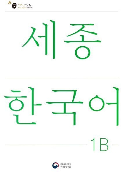 Sejong Korean Student Book 1B - Korean Version  M. 1 Audio  Kartoniert (TB)