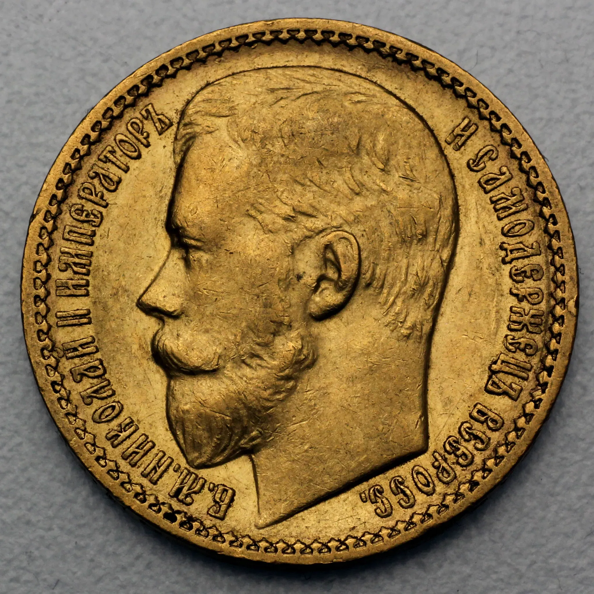 Goldmünze 15 Rubel Nikolaus II. (Russland)