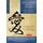 Pan macmillan Ltd. Coaching with Heart