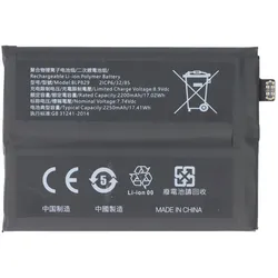 Akku passend für OnePlus 9, Li-Polymer, 7,74V, 2250mAh, 17,4Wh, ohne Werkzeug