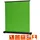 Celexon Mobile Chroma Key Green Screen 150 x 180 cm