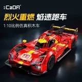 CaDA Bricks Blazing Flame 1:10 1518-tlg. C63008W