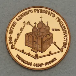 Goldmünze 50 Rubel Uspenski-Kathedrale 1989 (Russland)