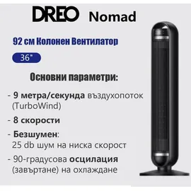 DREO DR-HTF014 Turmventilator 30 cm Schwarz