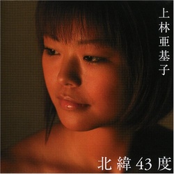 Hokui 43 Do (Neu differenzbesteuert)