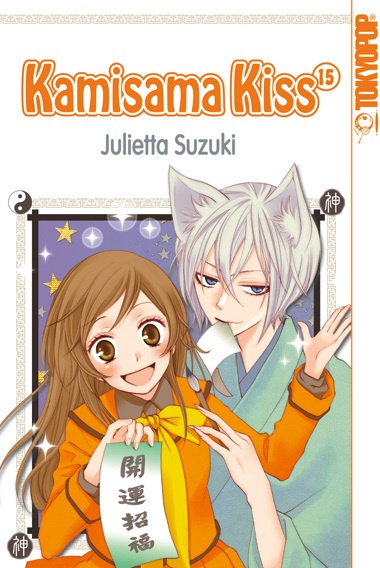 Kamisama Kiss Bd.15 - Julietta Suzuki  Kartoniert (TB)