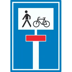 Sackgasse Radverkehr Fußgänger erlaubt Aufkleber A2 (420x594mm)