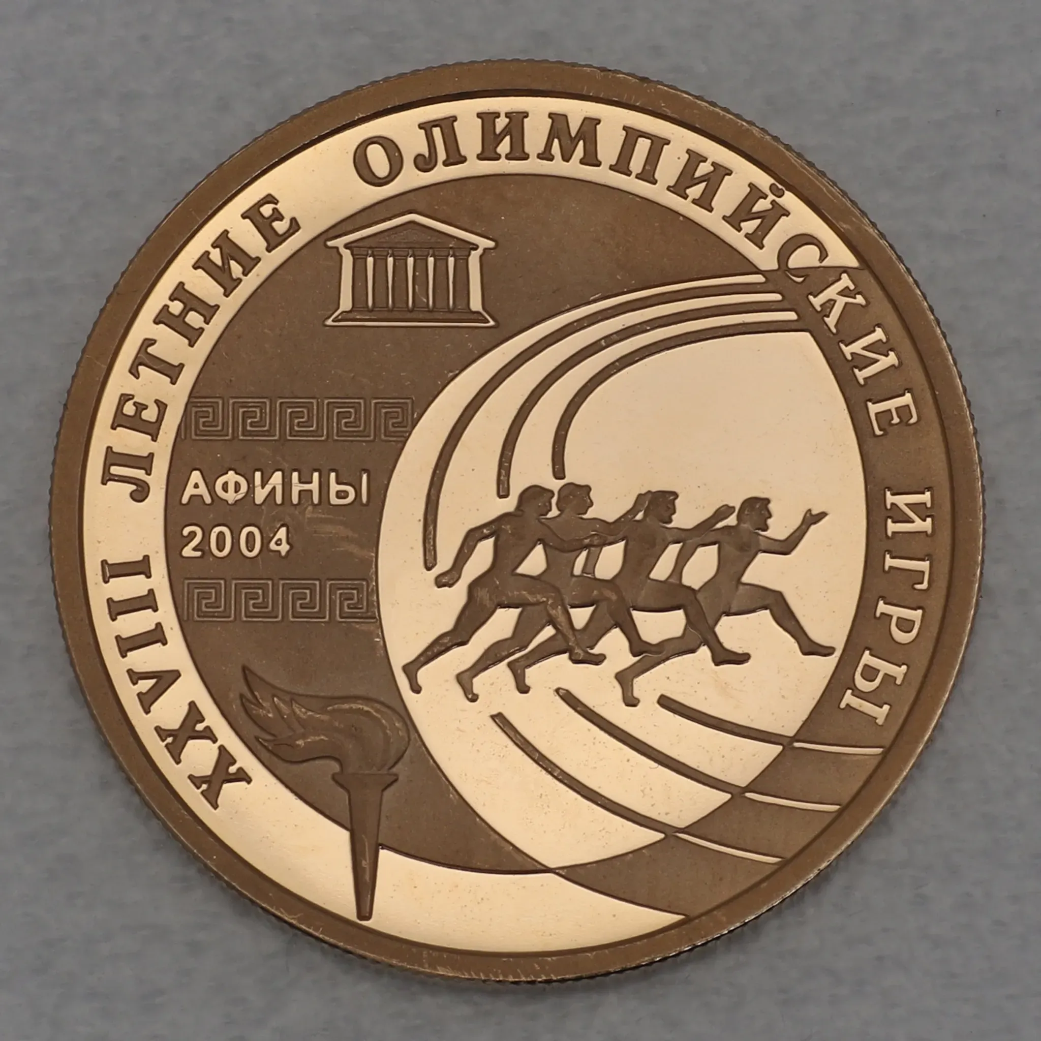 Goldmünze 50 Rubel 