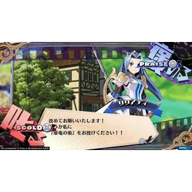 The Princess Guide (USK) (PS4)