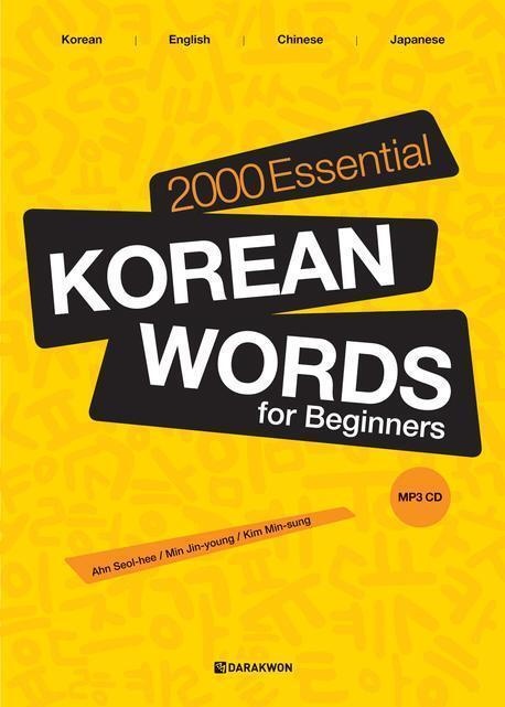 2000 Essential Korean Words For Beginners  M. 1 Audio-Cd - Seol-hee Ahn  Jin-young Min  Min-sung Kim  Gebunden