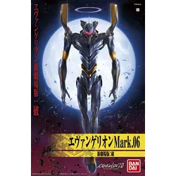 EVANGELION Mark.06 (NEW MOVIE HAver.)
