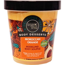 Organic Shop, Bodylotion, Moroccan Orange (Körpercreme, 450 ml)
