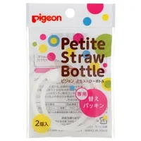 Pigeon Ersatz Verpackung Für Klein Stroh Flasche Nur 2 Stück Enthalten 193958