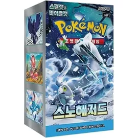Nintendo Snow Hazard Booster Box 30er Display