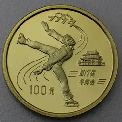 Goldmünze 100 Yuan Eisläufer 1992  (China)