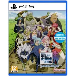 That Time I Got Reincarnated as a Slime - PS5 [JP Version]