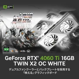 Inno3D GeForce RTX 4060 Ti Twin X2 OC WHITE 16GB GDDR6 HDMI 3xDP - Grau/Weiß