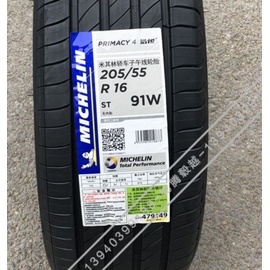 Michelin Primacy 4 205/55 R16 91W