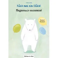 Hueber Rück mal ein Stück! (Deutsch-Russisch): Zweisprachiges Kinderbuch