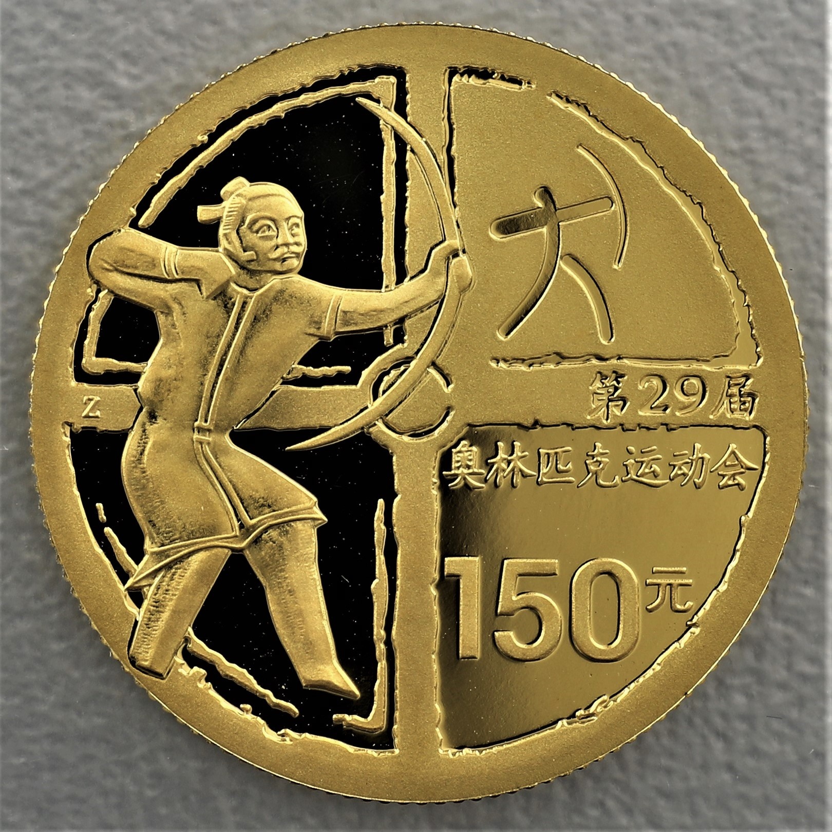Goldmünze 150 Yuan 2008 - Bogenschießen (China)