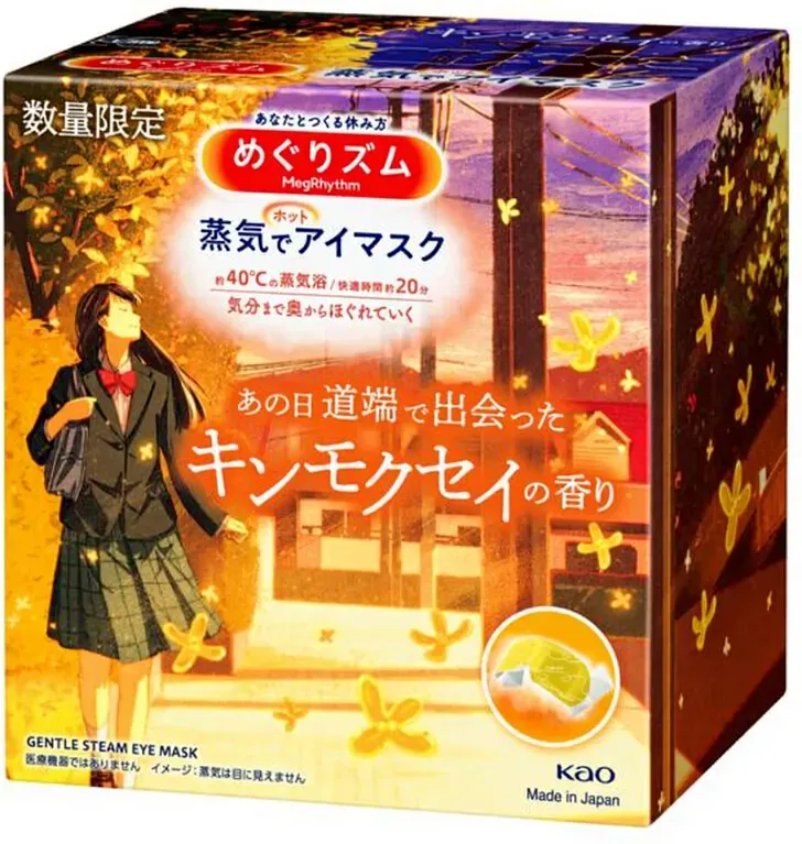 Megrhythm Dampf-Augenmaske - Osmanthus-Duft 12 Stk (Limited Edition)