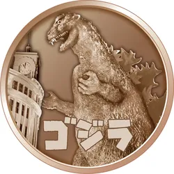 Japan-Münzen-Satz „70 Jahre GODZILLA“ mit Jubiläumsausgabe