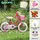 glerc Daisy 12 Zoll RH 28 cm rot