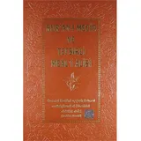 tikla24.de BS Kurani Mecid Tefsirli Meali Alisi (Hafiz Boy, Ciltli)