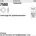 Reyher Federring DIN 7980 14 500