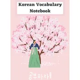 CreateSpace Cherry Blossom Korean Vocabulary Pink Notebook: Learn Korean for Beginners - Advanced (Cherry Blossom Korean Practice for Beginners - Advanced)
