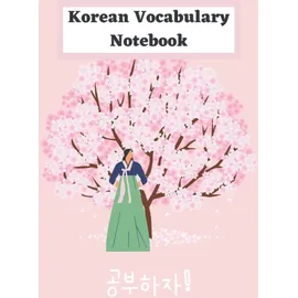 CreateSpace Cherry Blossom Korean Vocabulary Pink Notebook: Learn Korean for Beginners - Advanced (Cherry Blossom Korean Practice for Beginners - Advanced)