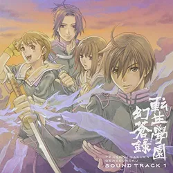 Tensho Gakuen Gensoroku #1 | Zustand: Neu & original versiegelt