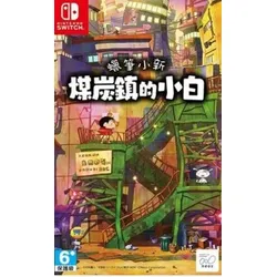 Shin Chan Abenteuer in Kohlenburg, engl. - Switch [JP Version]