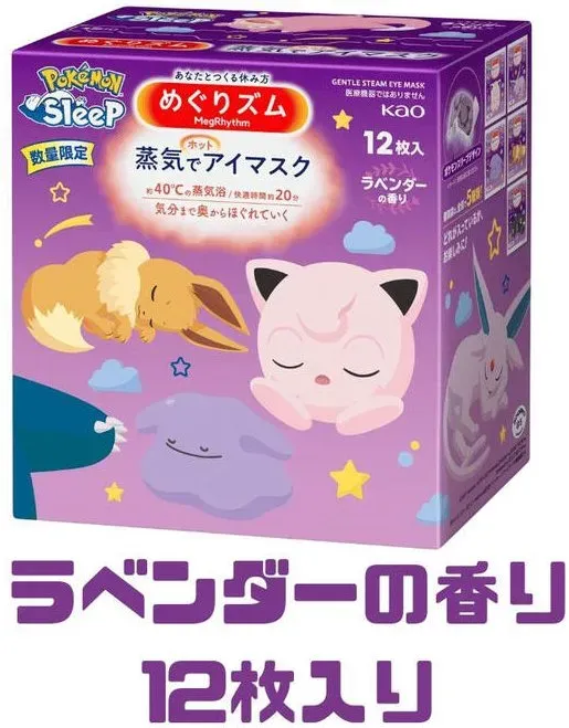 Kao MegRhythm Dampf-Augenmaske Pikachu Limited Edition (Lavendel) 12 Stück