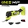 RYOBI ONE+HP Akku-Multifunktionswerkzeug RMT18X-0' ohne Akku)