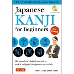 Japanese Kanji for Beginners